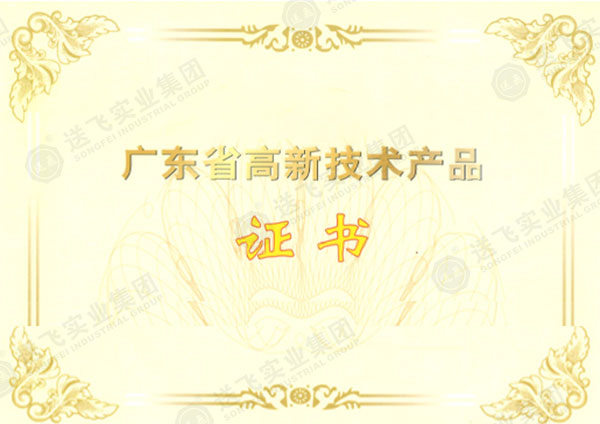 廣東省高新技術(shù)產(chǎn)品2項(xiàng)：航空障礙燈、機(jī)場(chǎng)輔助設(shè)備